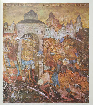 Брюсова В.Г. Фрески Ярославля XVII − начала XVIII века. Художественный альбом. М.: Искусство, 1983.